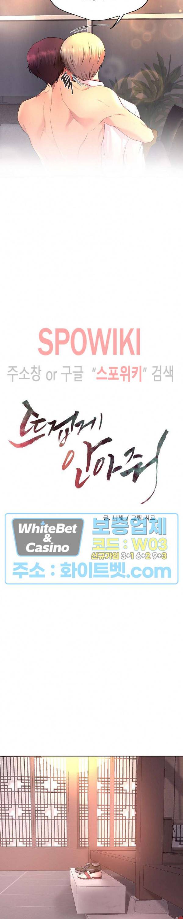 뜨겁게 안아줘 163화 시즌2 63화 4