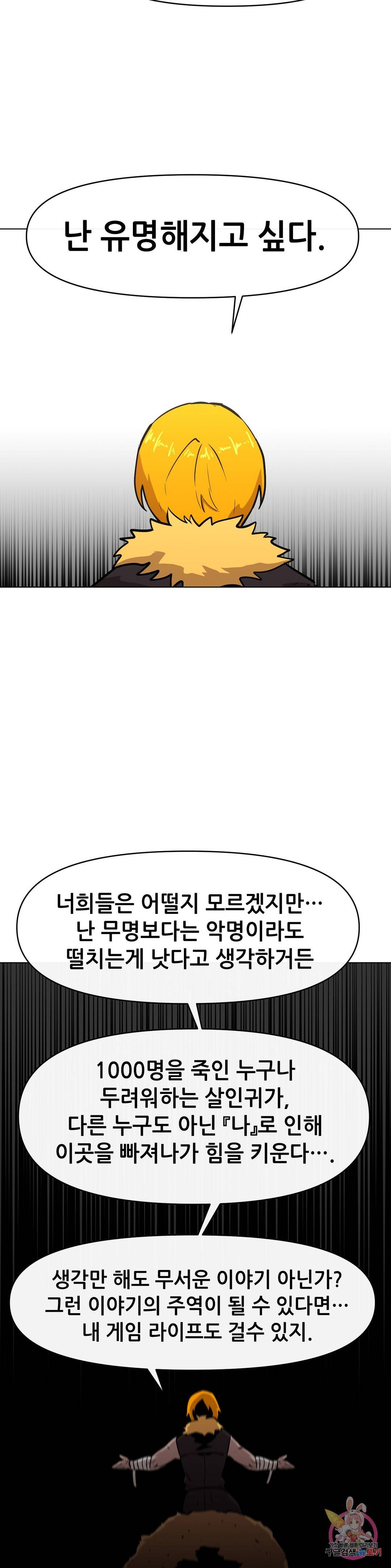 내게 게임은 살인이다 15화 델소나 탈출계획 7