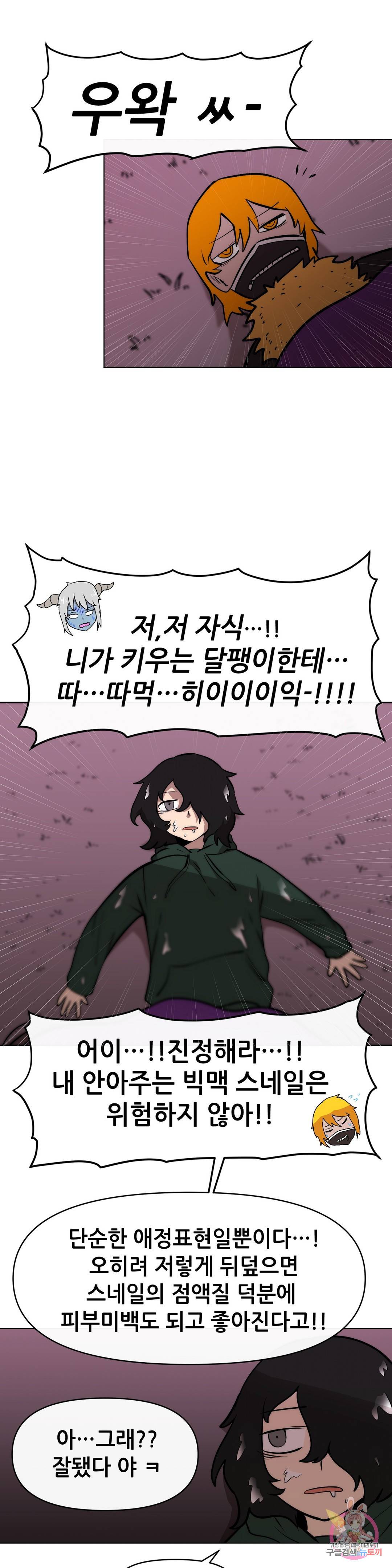 내게 게임은 살인이다 15화 델소나 탈출계획 22