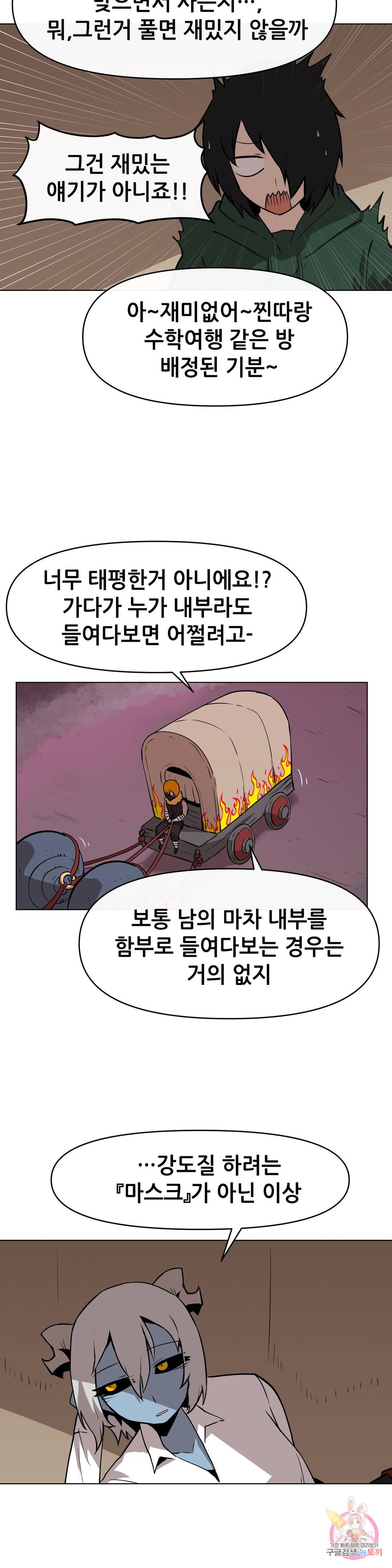 내게 게임은 살인이다 15화 델소나 탈출계획 25
