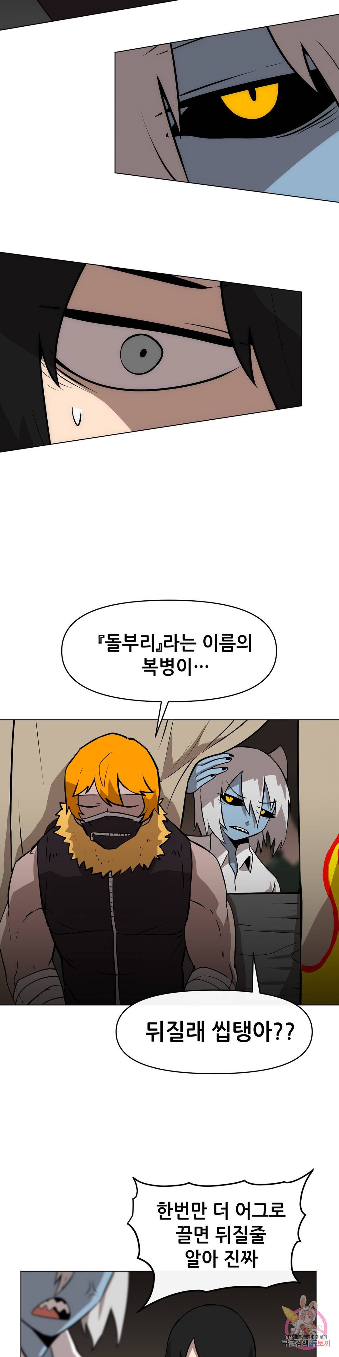 내게 게임은 살인이다 15화 델소나 탈출계획 27