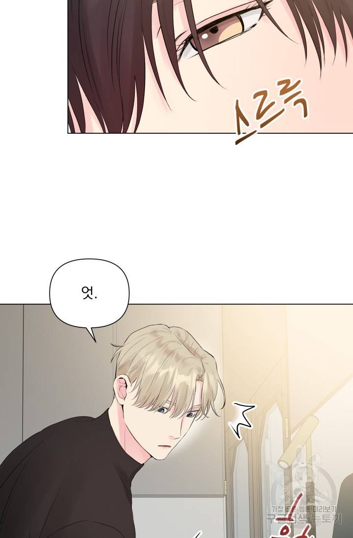 손아귀에서 피어나는 꽃 7화 3
