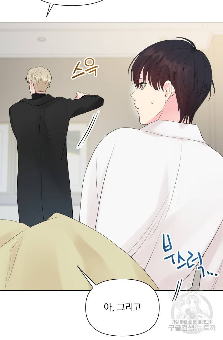 손아귀에서 피어나는 꽃 7화 6