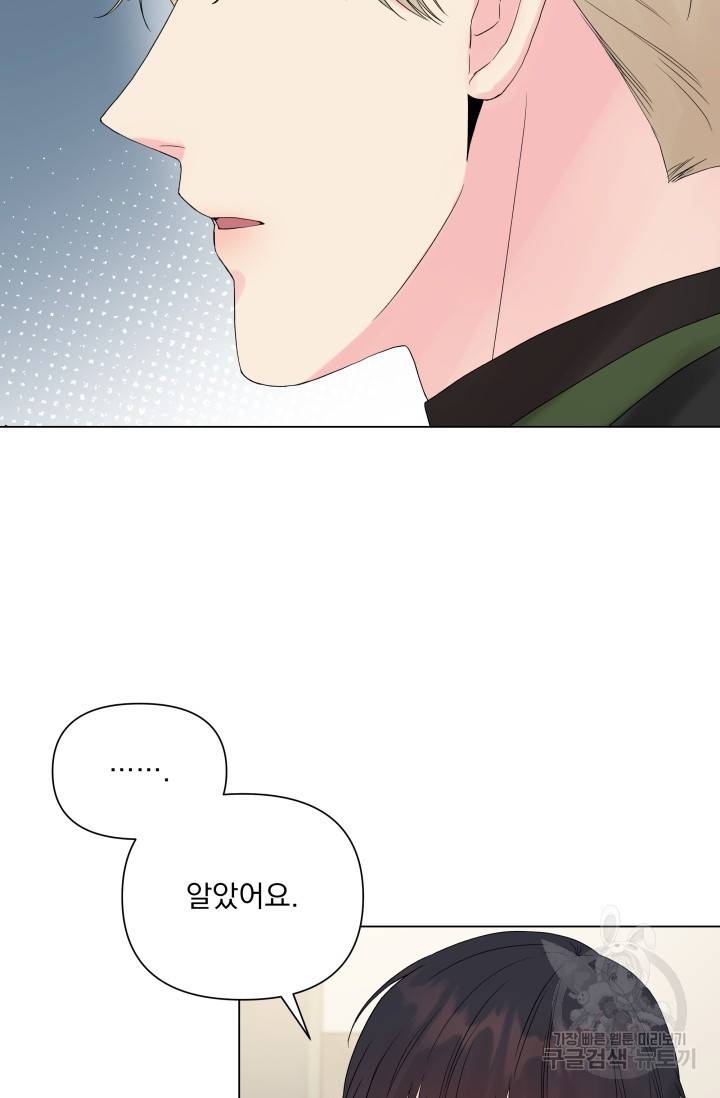 손아귀에서 피어나는 꽃 7화 10