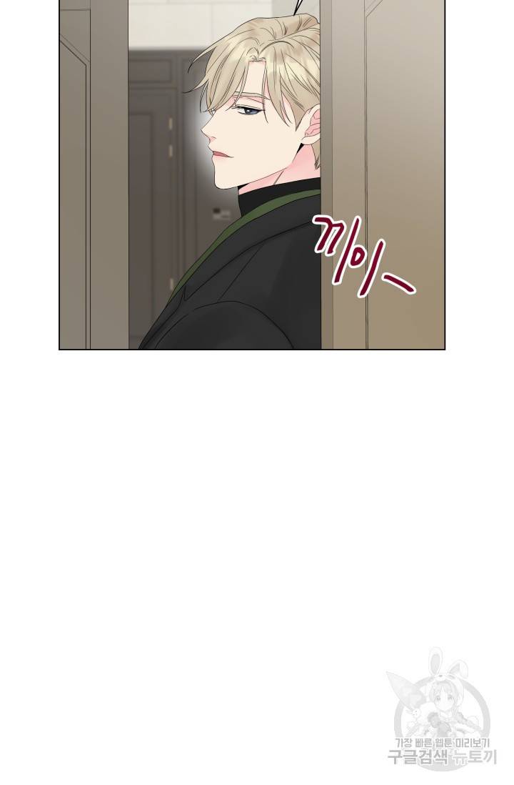 손아귀에서 피어나는 꽃 7화 12