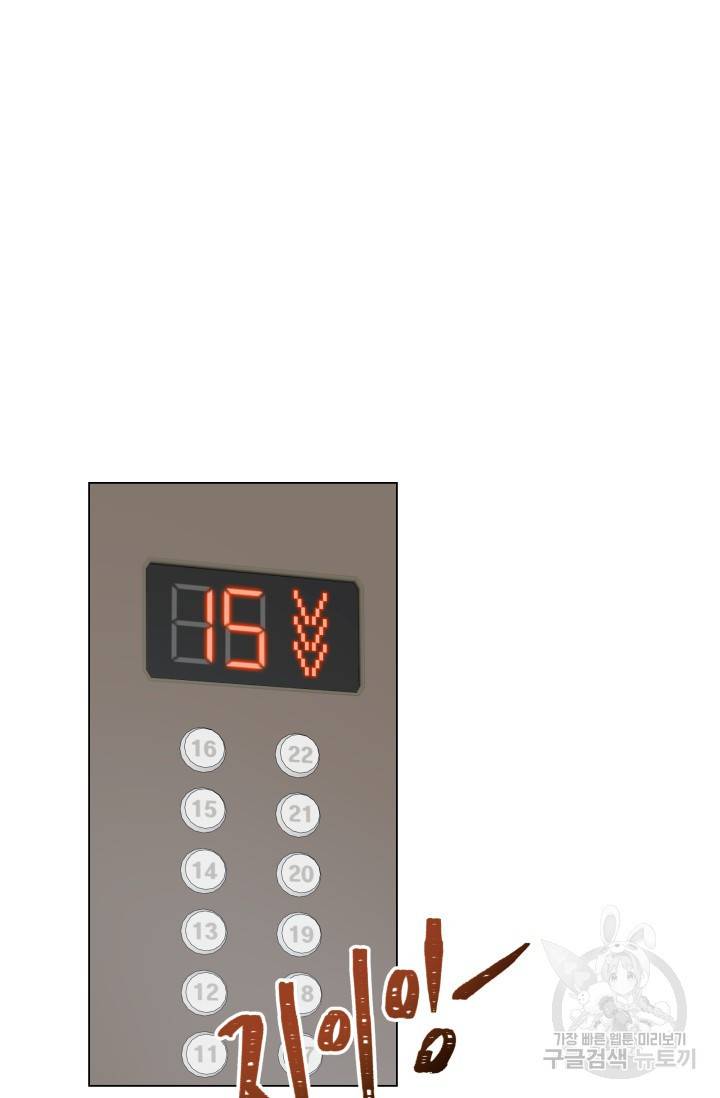 손아귀에서 피어나는 꽃 7화 13