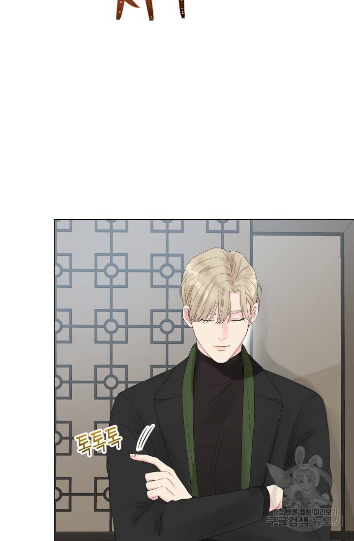 손아귀에서 피어나는 꽃 7화 14