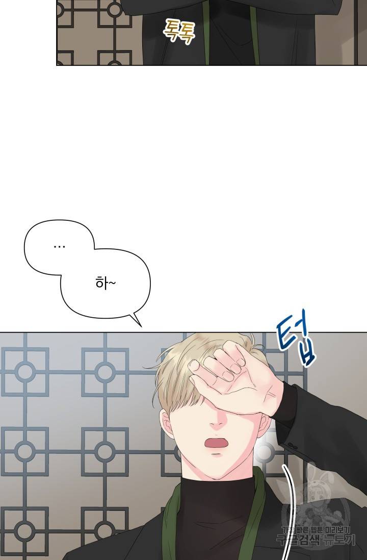 손아귀에서 피어나는 꽃 7화 15