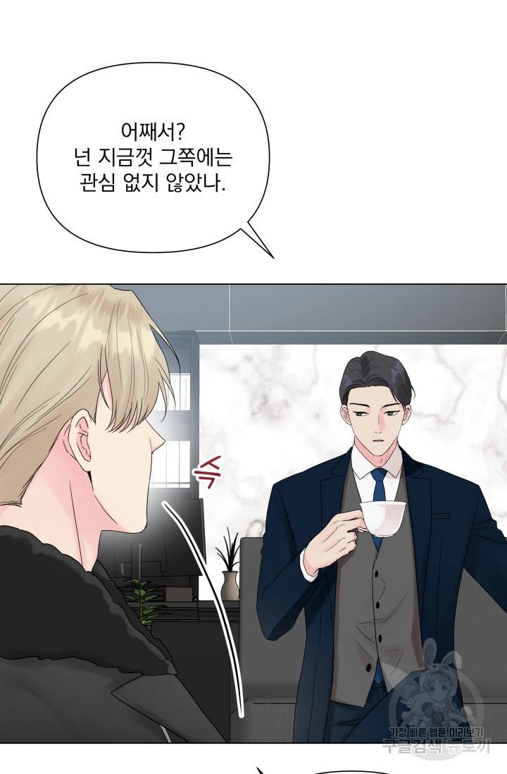 손아귀에서 피어나는 꽃 7화 28
