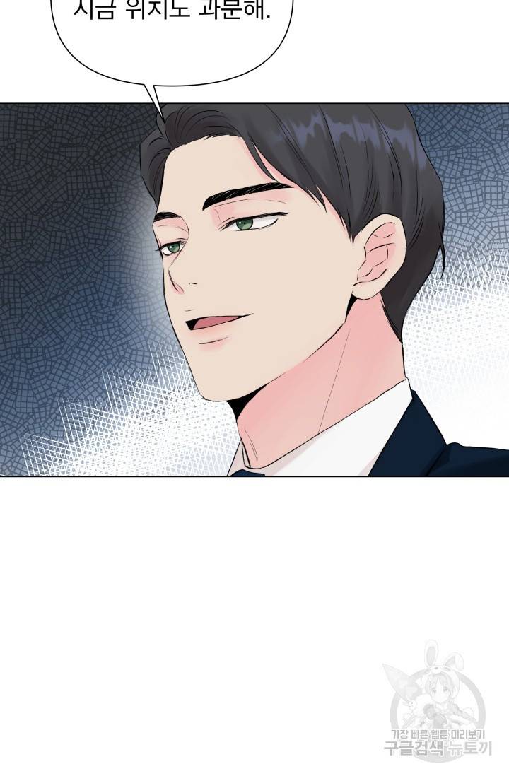 손아귀에서 피어나는 꽃 7화 36