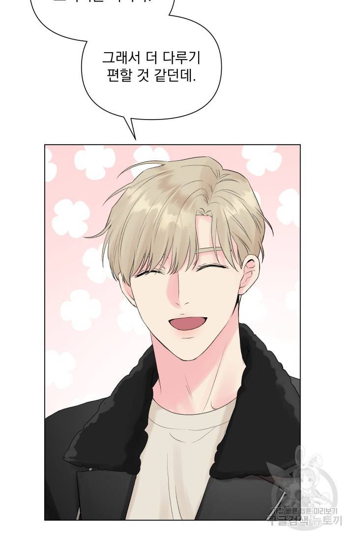 손아귀에서 피어나는 꽃 7화 38