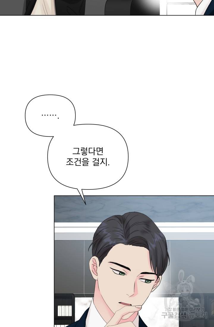 손아귀에서 피어나는 꽃 7화 40
