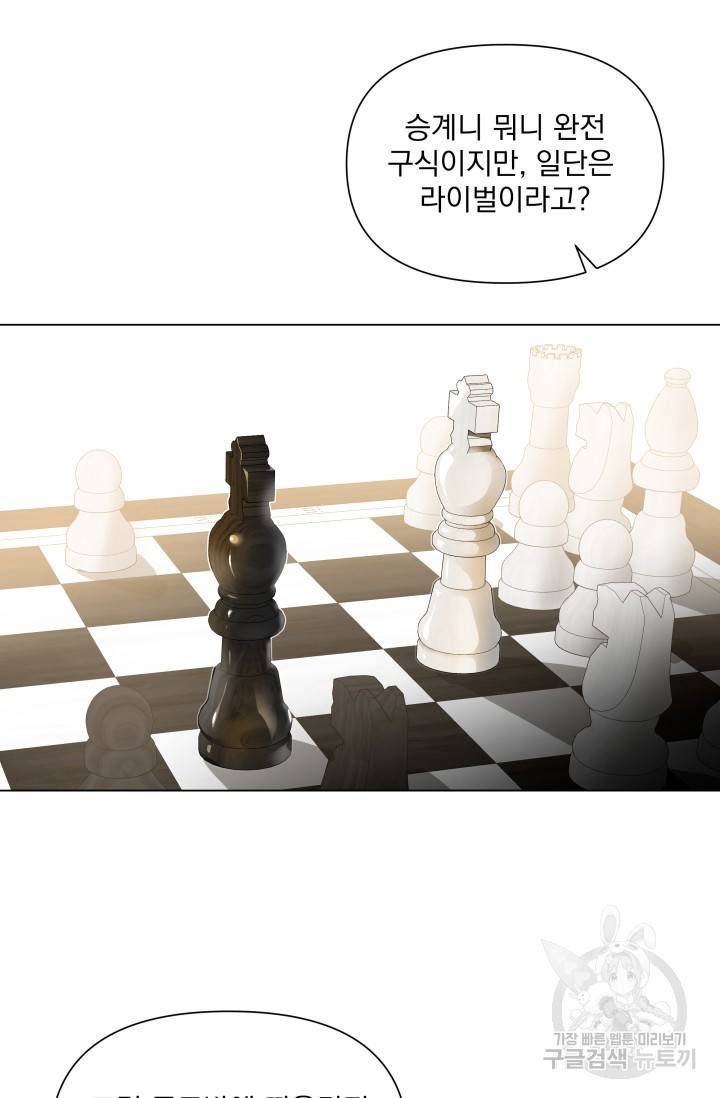손아귀에서 피어나는 꽃 7화 45