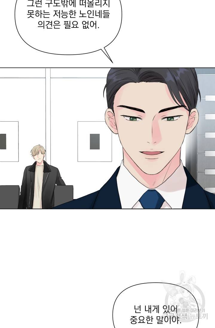 손아귀에서 피어나는 꽃 7화 46