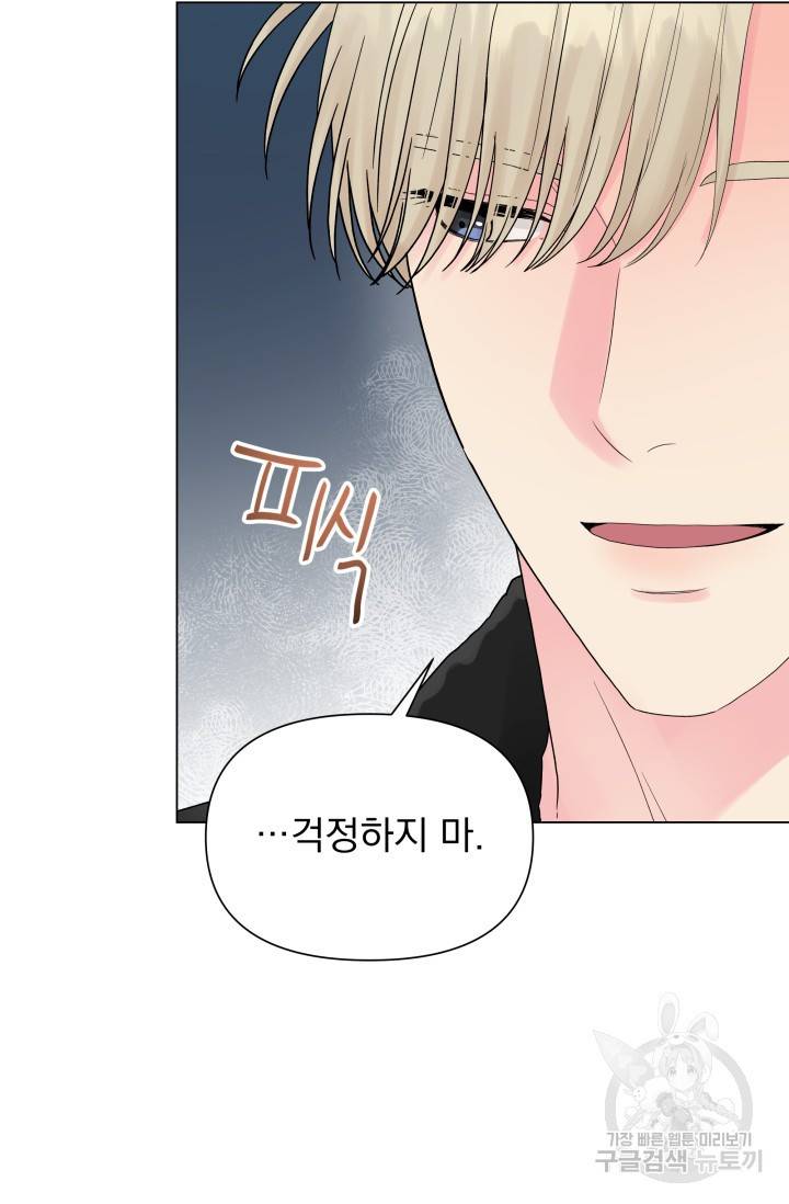 손아귀에서 피어나는 꽃 7화 51