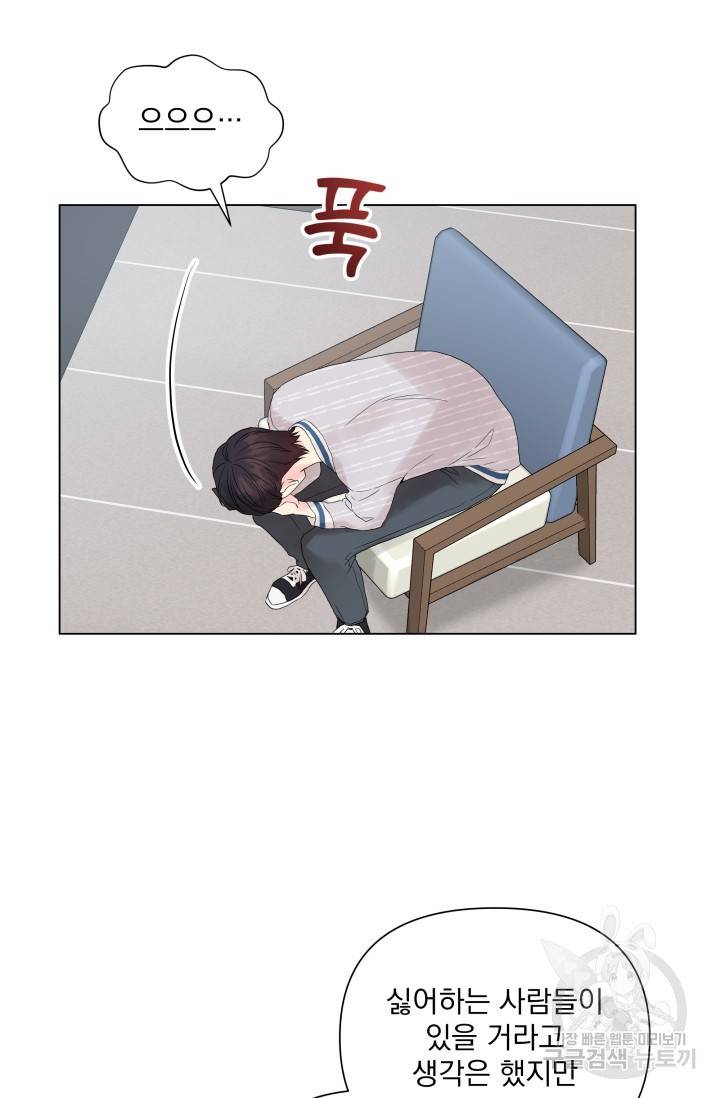 손아귀에서 피어나는 꽃 7화 55