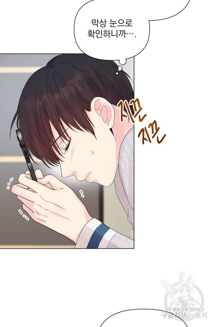 손아귀에서 피어나는 꽃 7화 56