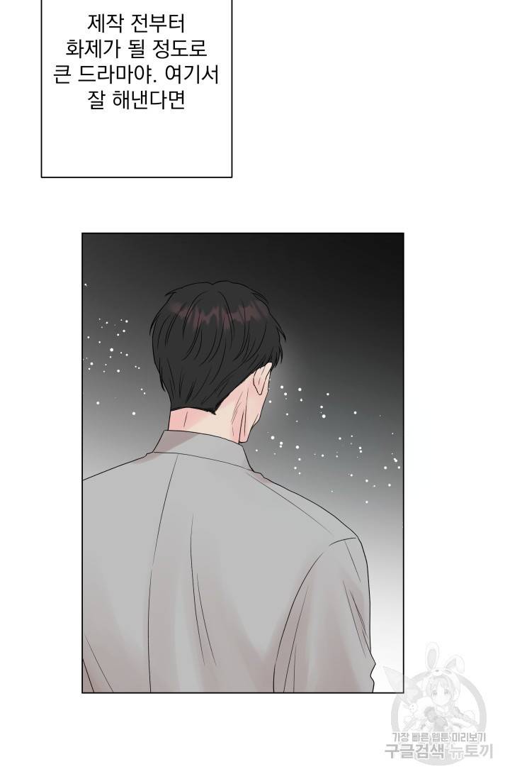 손아귀에서 피어나는 꽃 7화 58