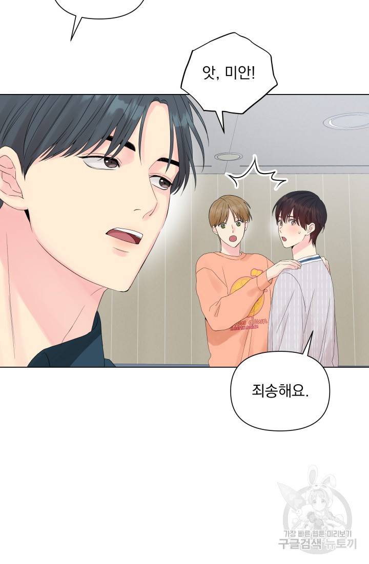 손아귀에서 피어나는 꽃 7화 64