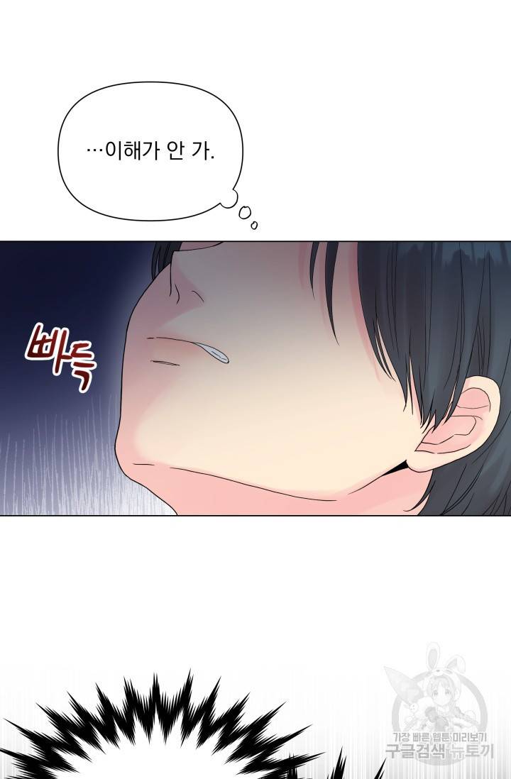 손아귀에서 피어나는 꽃 7화 66