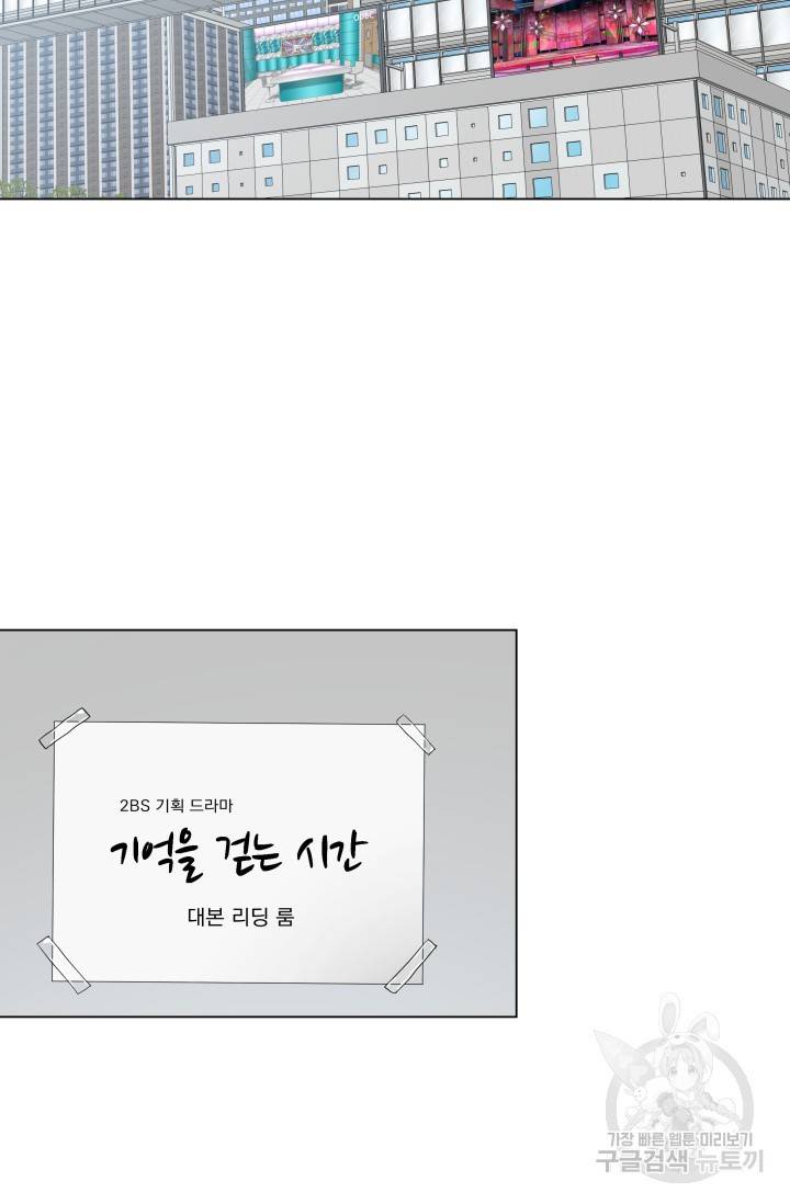 손아귀에서 피어나는 꽃 7화 71
