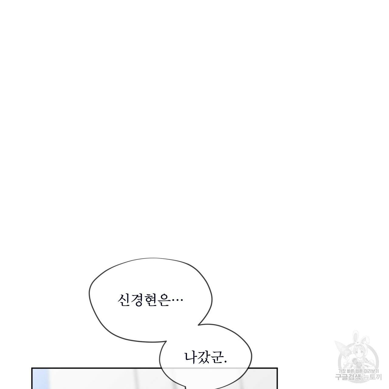 도피오 센소 44화 11