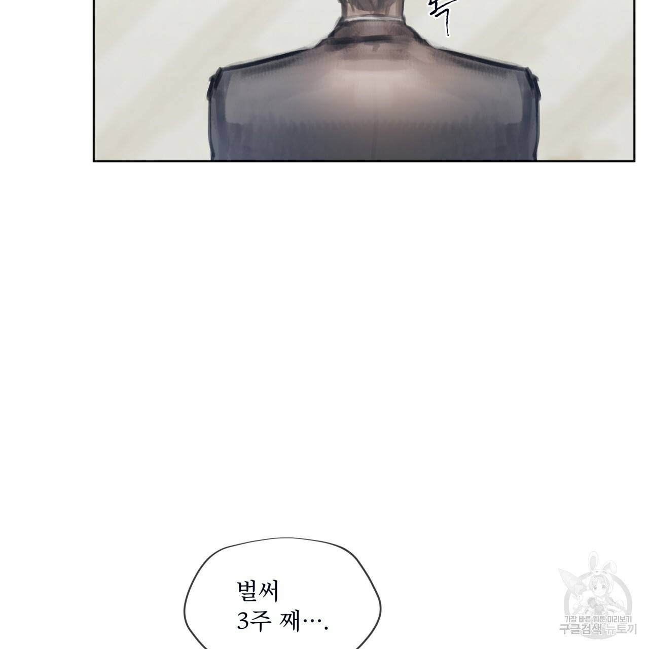 도피오 센소 44화 14