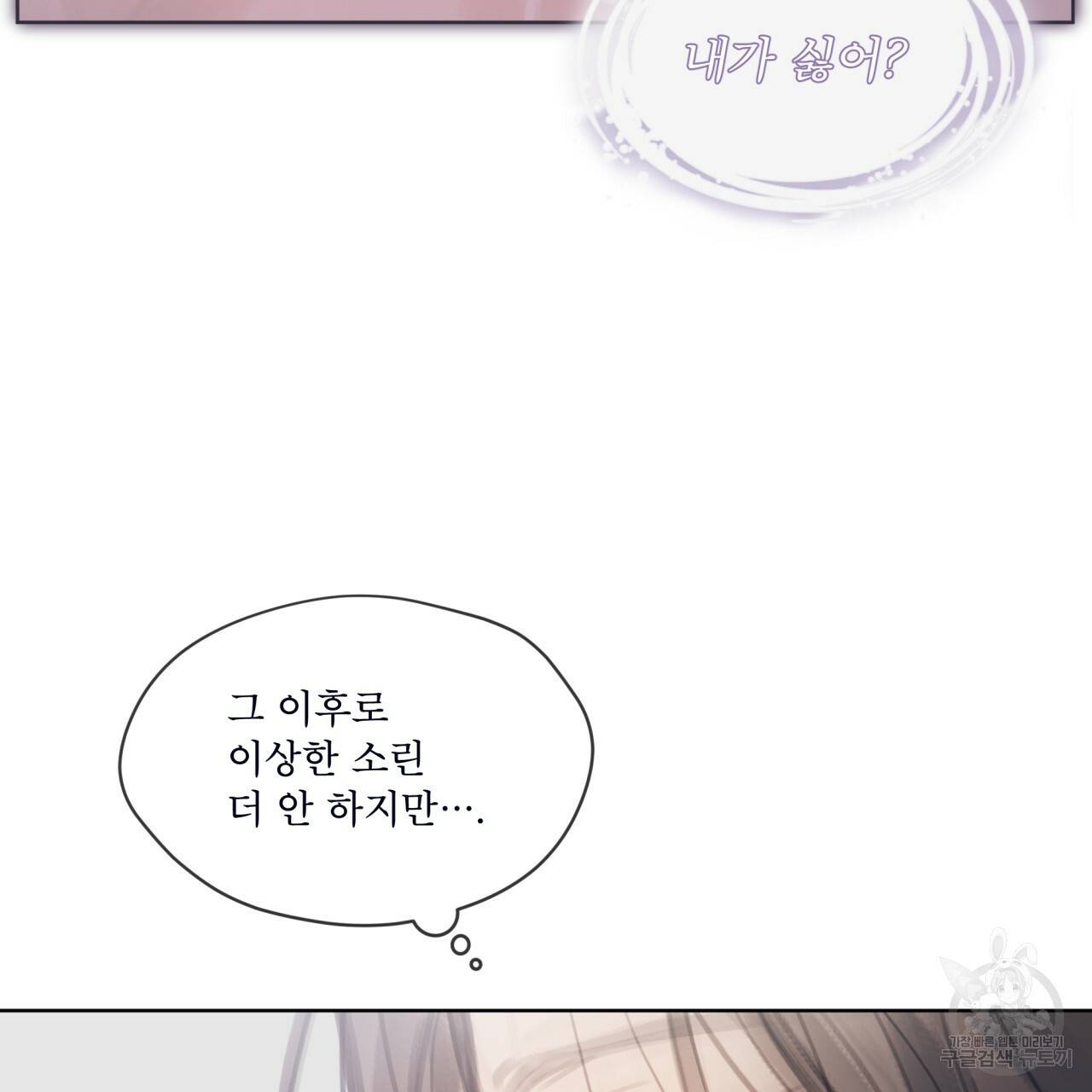 도피오 센소 44화 17