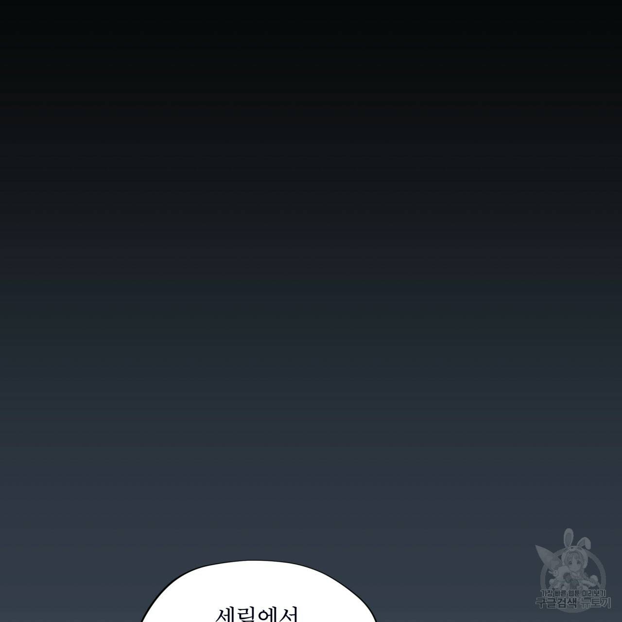 도피오 센소 44화 19