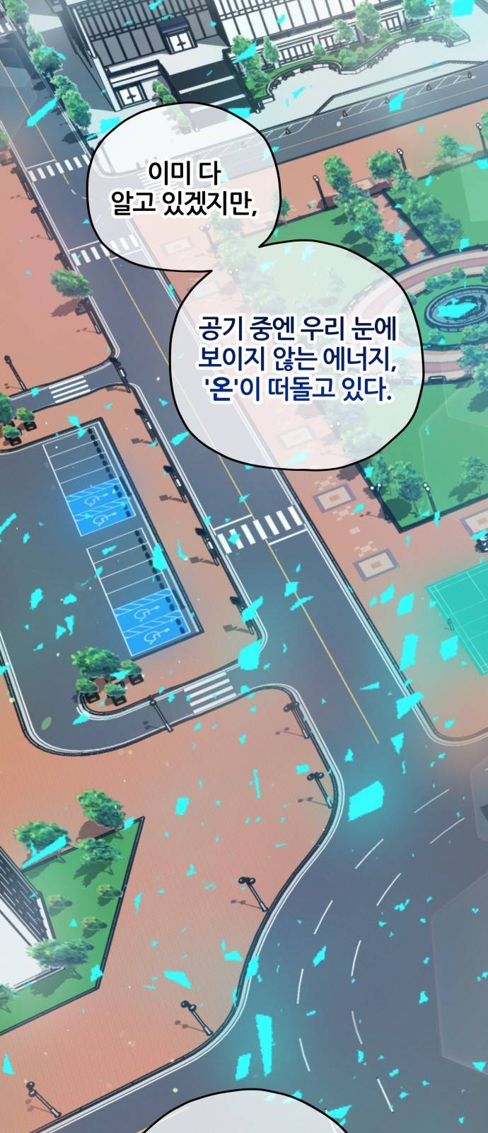낙원의 이론 프롤로그 2