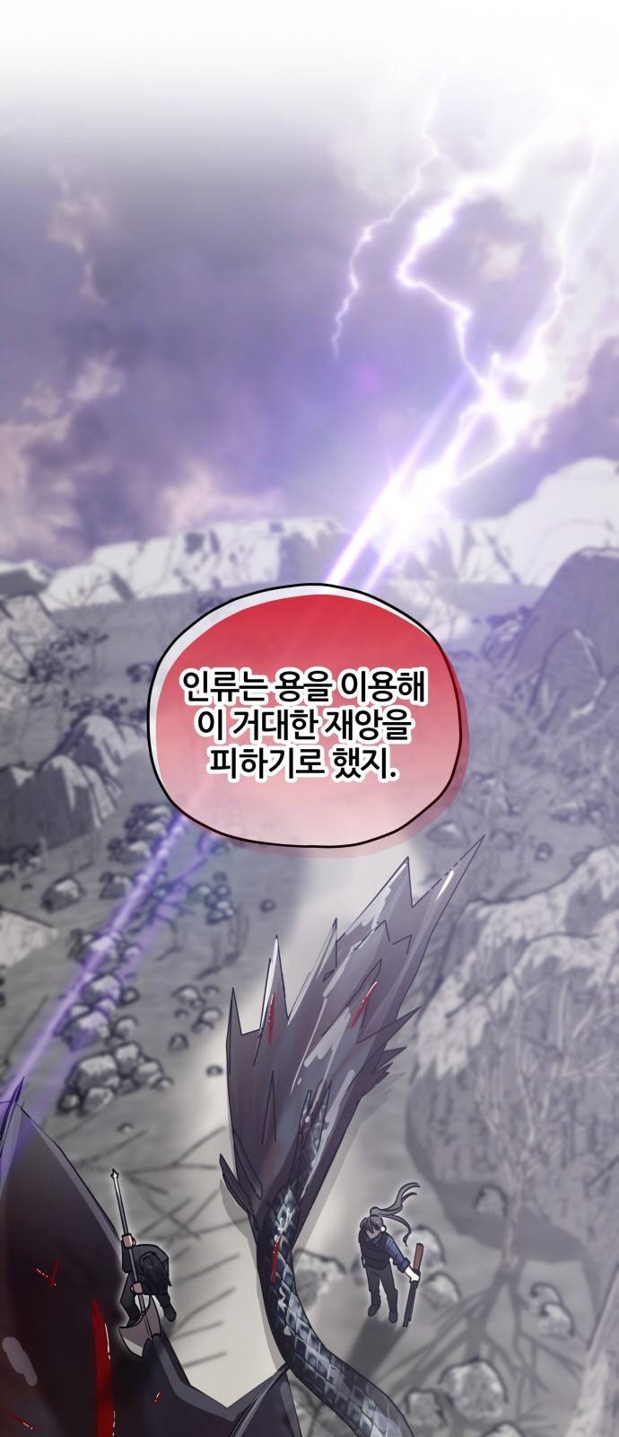 낙원의 이론 프롤로그 6