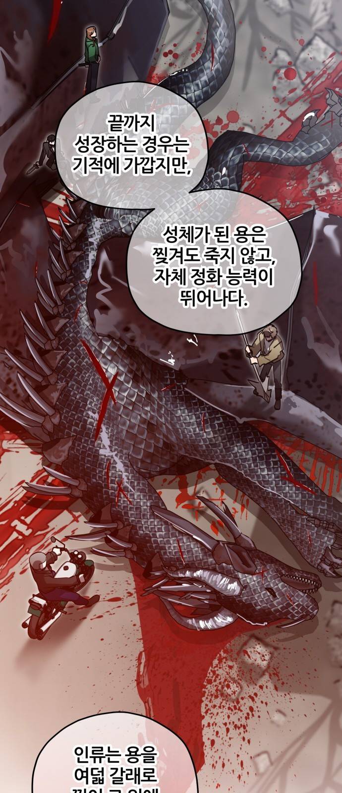 낙원의 이론 프롤로그 7