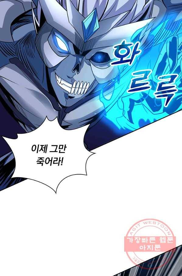 보스몹은 죽을수록 강해진다 195화 3
