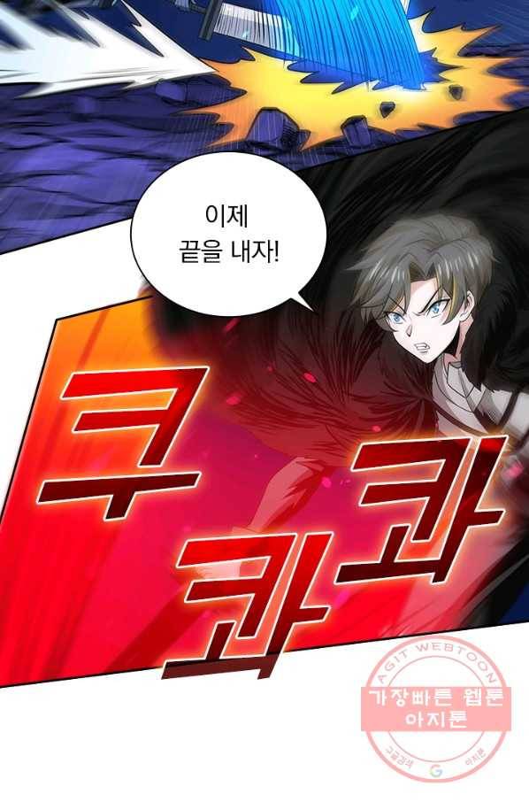 보스몹은 죽을수록 강해진다 195화 18