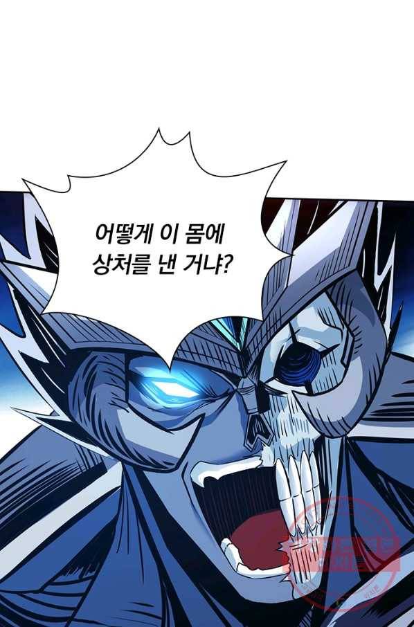 보스몹은 죽을수록 강해진다 195화 25