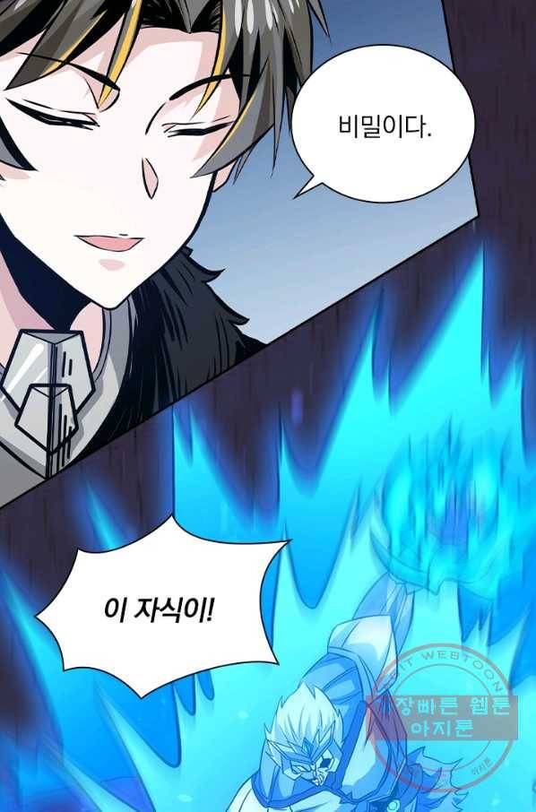보스몹은 죽을수록 강해진다 195화 28