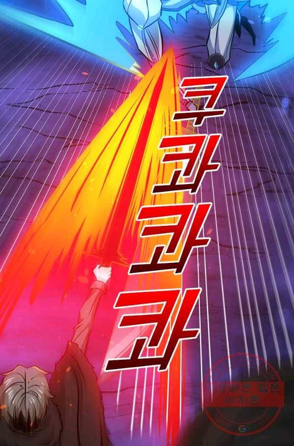 보스몹은 죽을수록 강해진다 195화 29