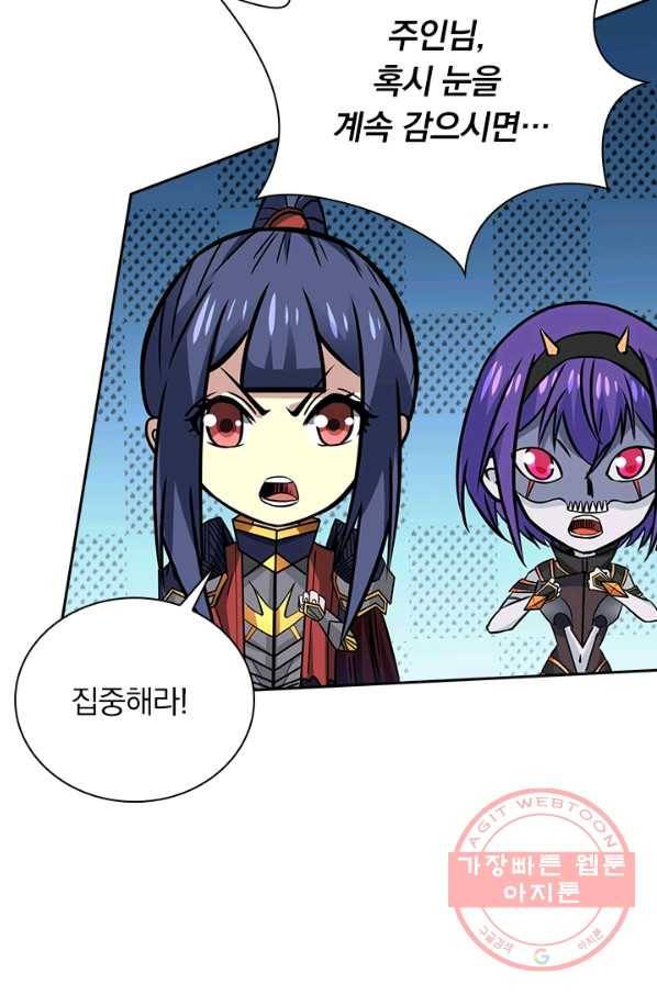 보스몹은 죽을수록 강해진다 195화 33