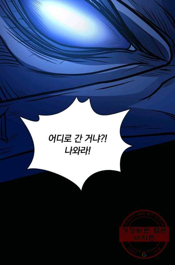 보스몹은 죽을수록 강해진다 195화 41
