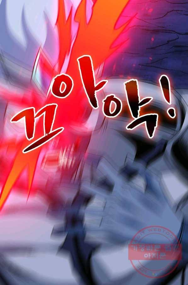 보스몹은 죽을수록 강해진다 195화 44