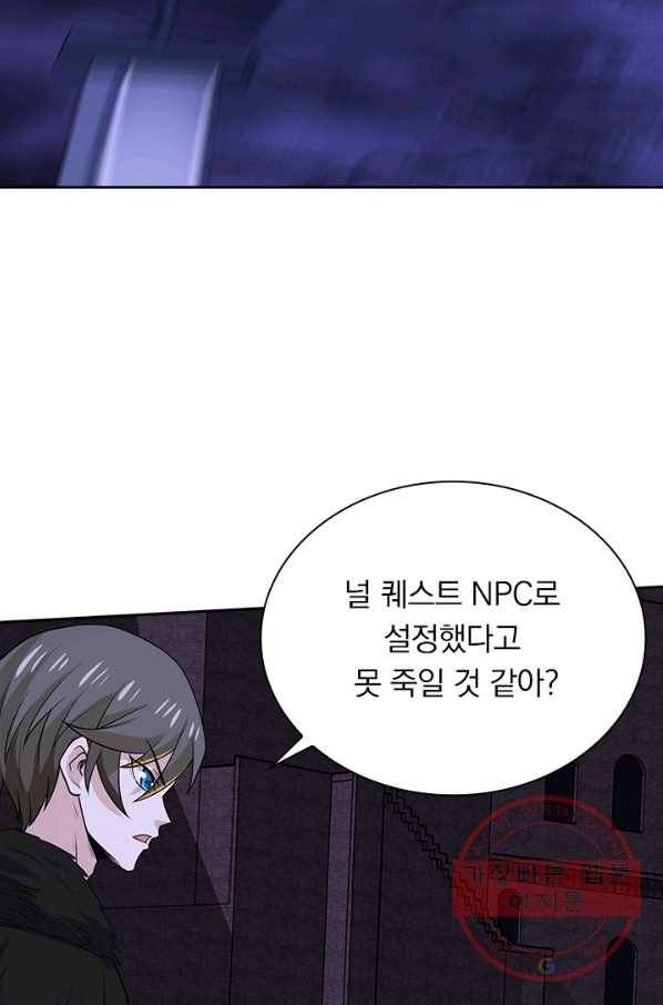 보스몹은 죽을수록 강해진다 195화 47