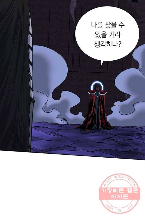 보스몹은 죽을수록 강해진다 195화 48