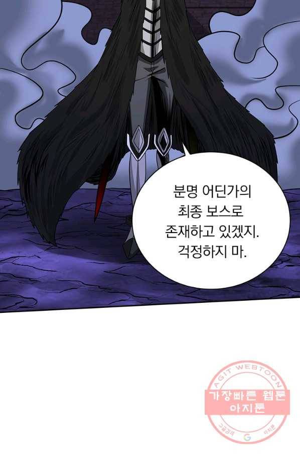 보스몹은 죽을수록 강해진다 195화 50