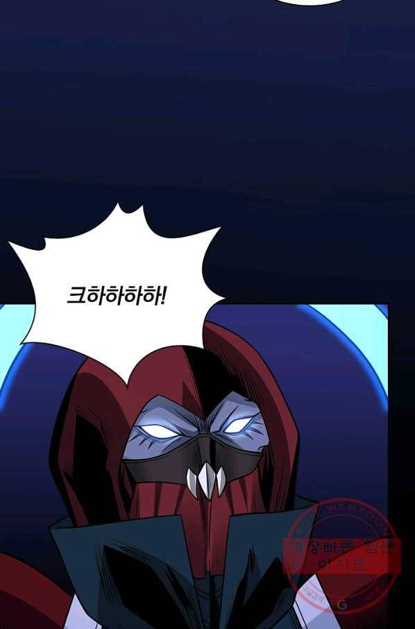 보스몹은 죽을수록 강해진다 195화 52