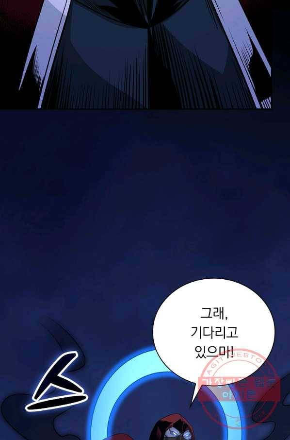 보스몹은 죽을수록 강해진다 195화 53