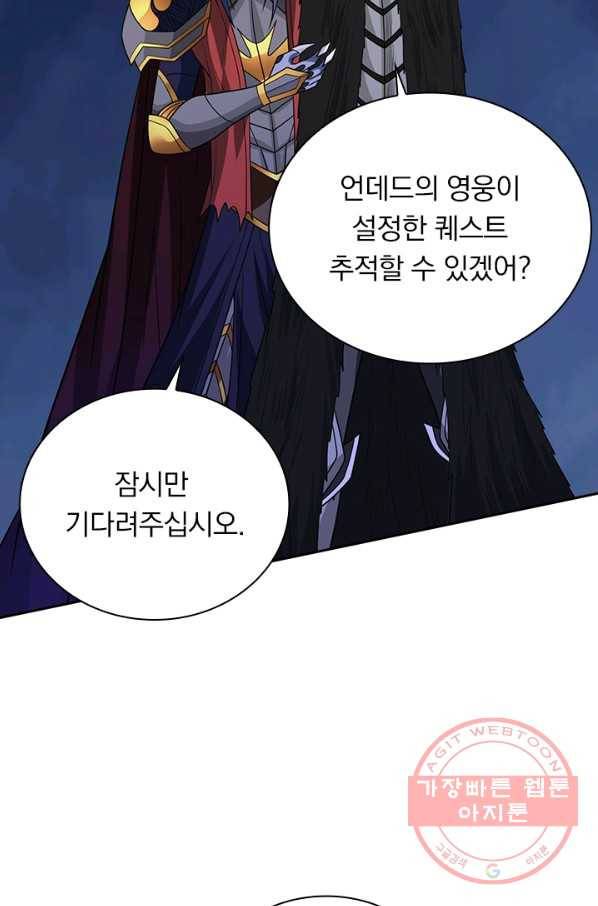 보스몹은 죽을수록 강해진다 195화 59