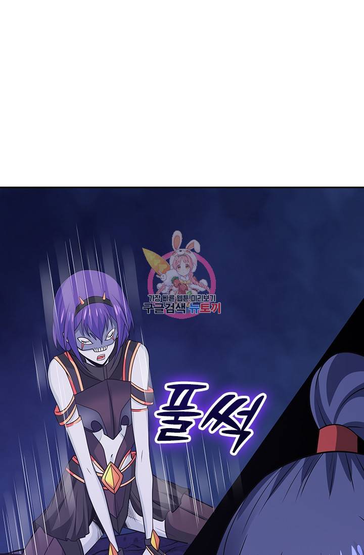보스몹은 죽을수록 강해진다 196화 1