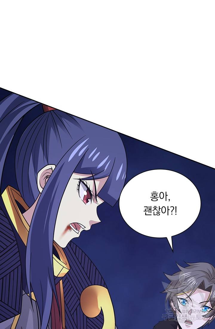 보스몹은 죽을수록 강해진다 196화 3