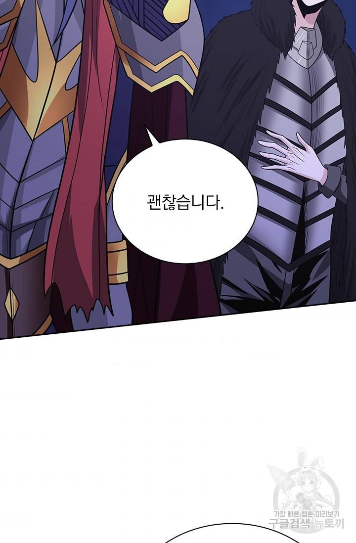 보스몹은 죽을수록 강해진다 196화 4