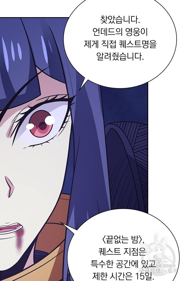 보스몹은 죽을수록 강해진다 196화 5